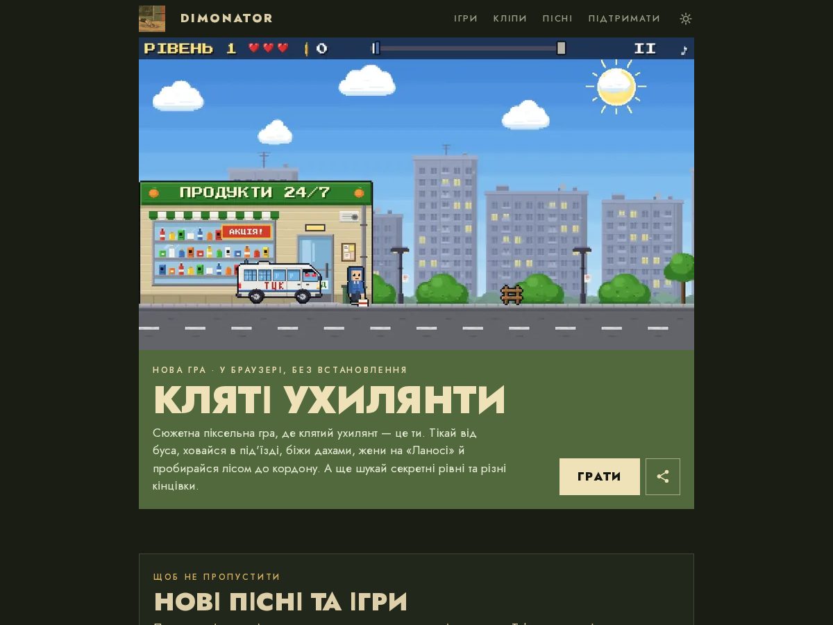 Landing-page snapshot of dimonator.com