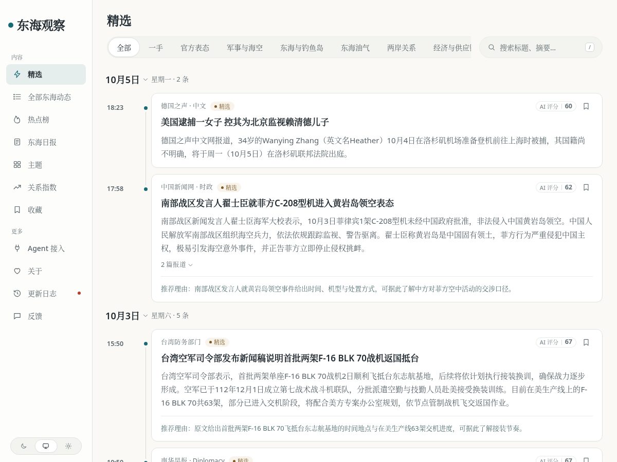 Landing-page snapshot of donghaiguancha.com