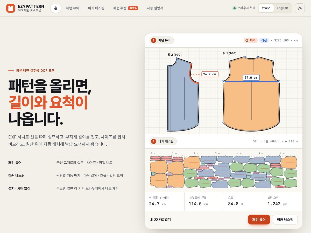 Landing-page snapshot of ezypattern.com