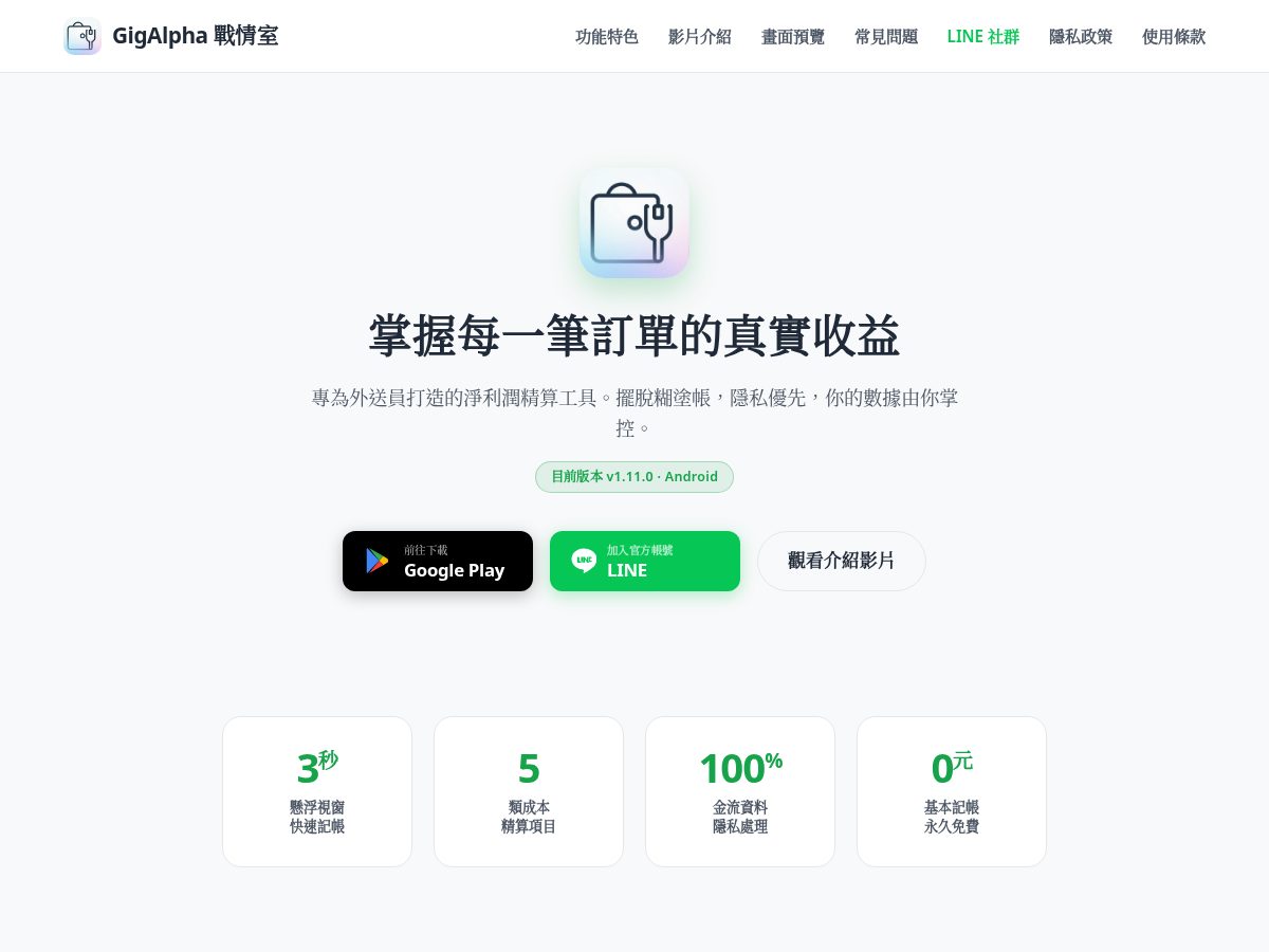 Landing-page snapshot of gigalpha-studio.com