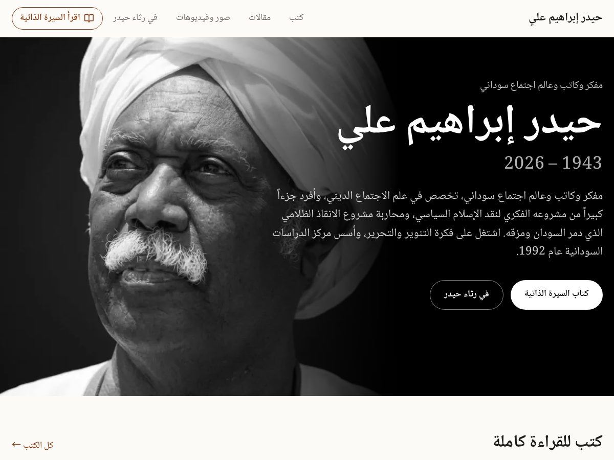 Landing-page snapshot of hayderibrahim.org