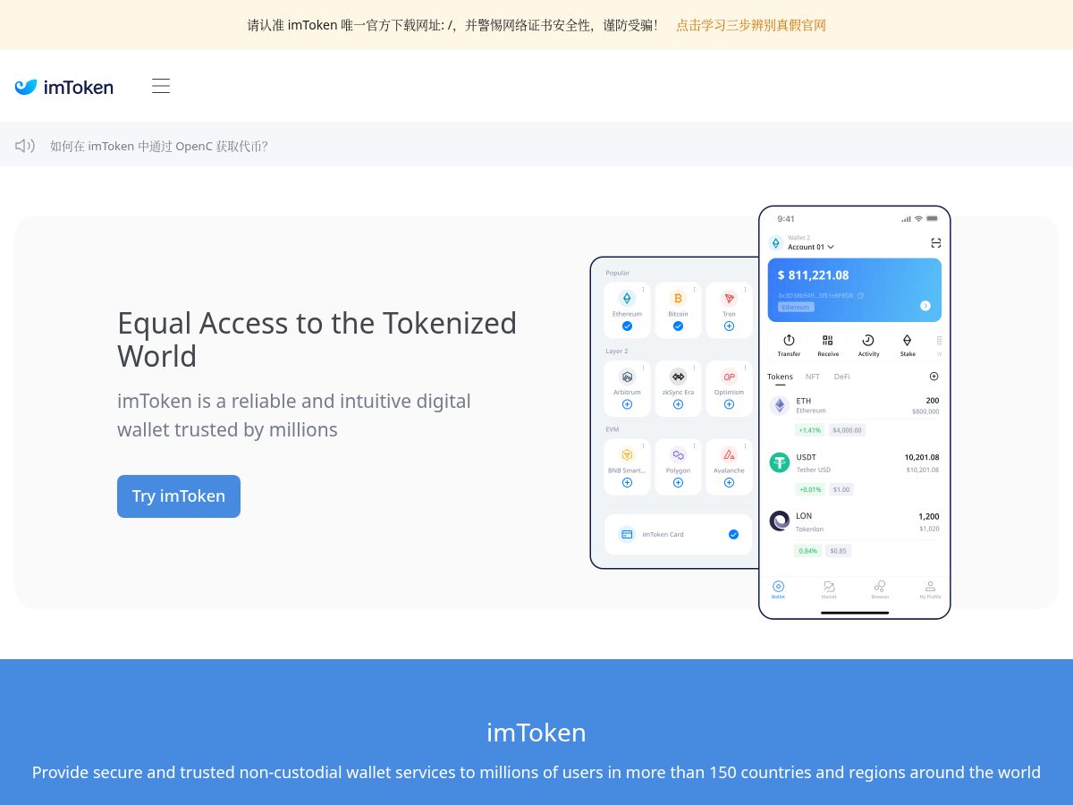 Landing-page snapshot of imtokein-cdn.lat