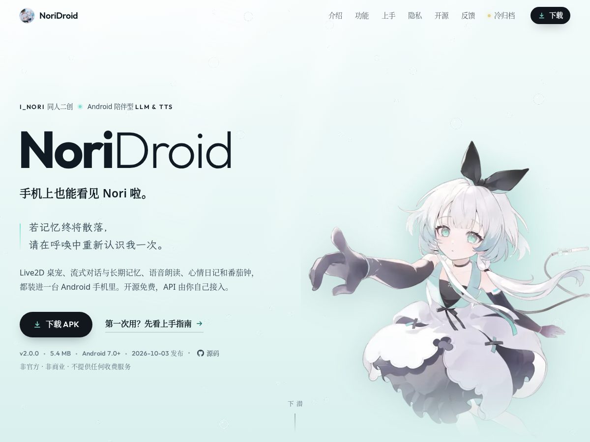 Landing-page snapshot of inori.mom