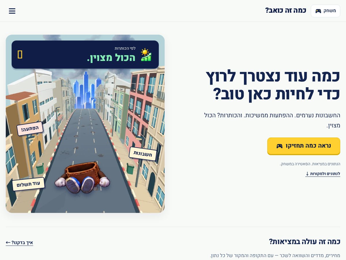 Landing-page snapshot of kama-ze-koev.com
