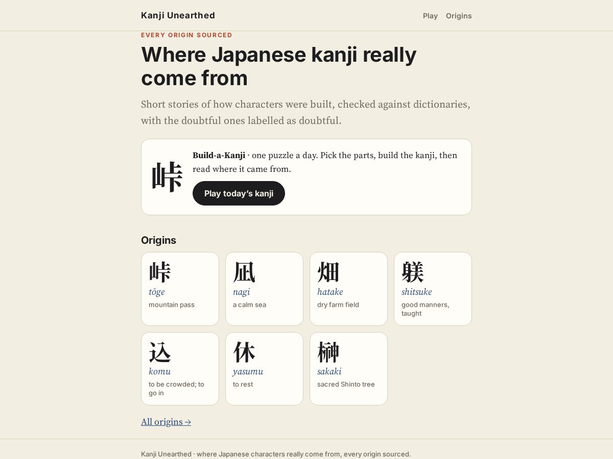 Landing-page snapshot of kanjiunearthed.com