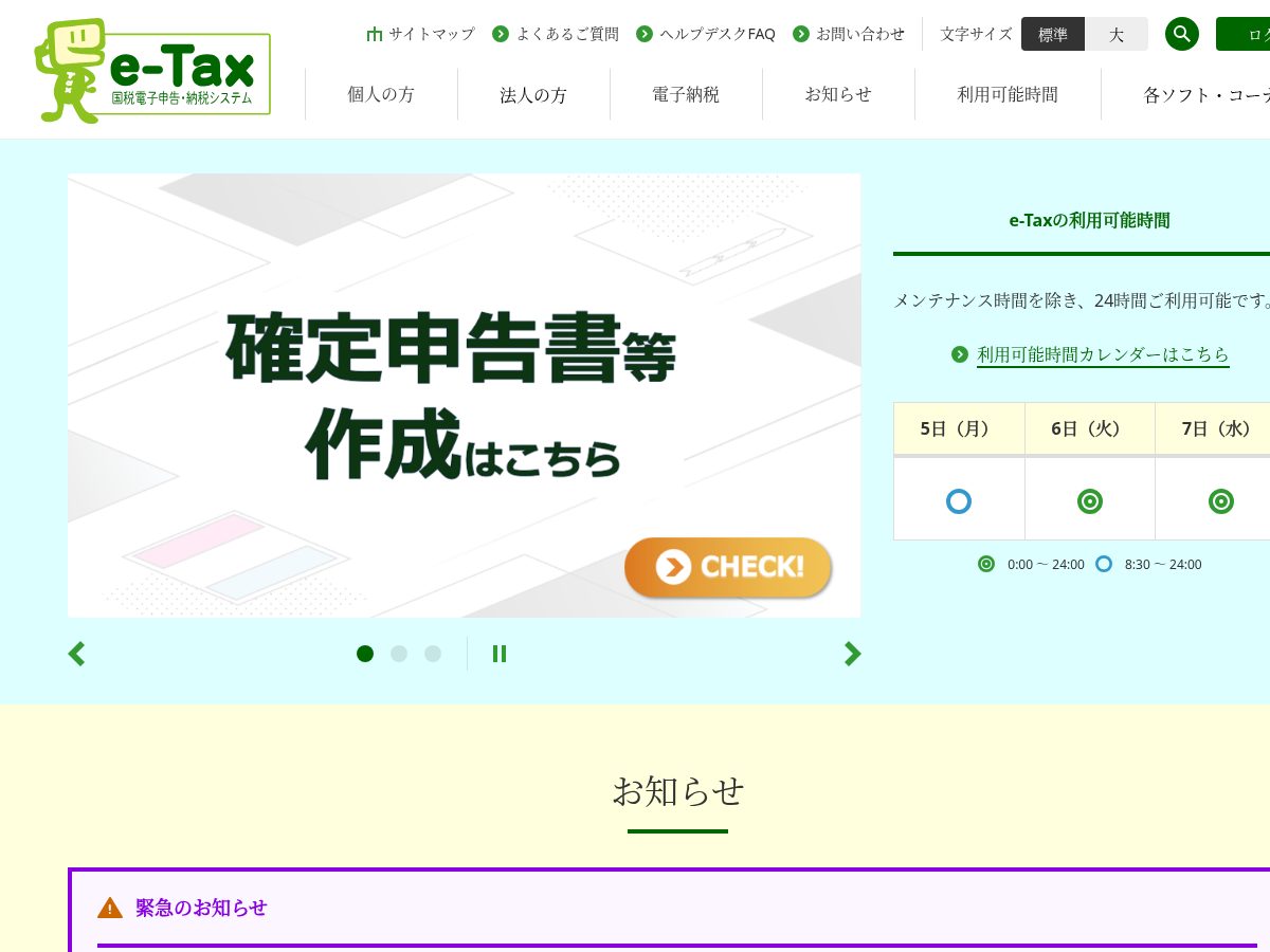 Landing-page snapshot of keeptothecod-jp.com