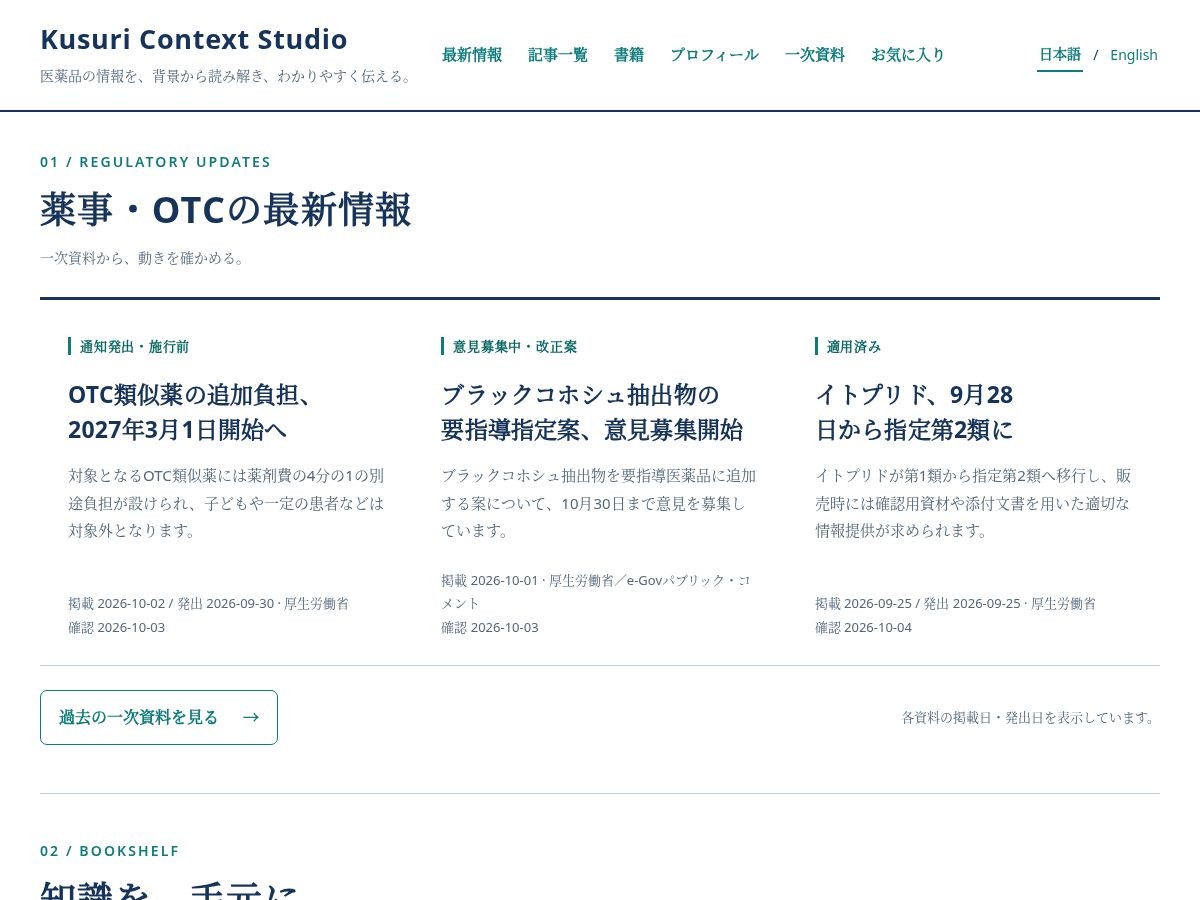Landing-page snapshot of kusuricontextstudio.com