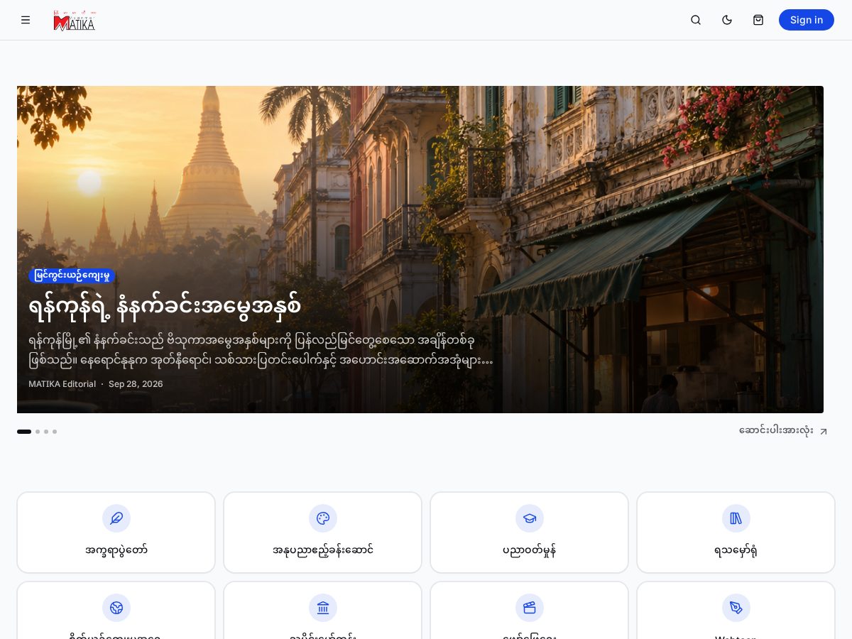 Landing-page snapshot of matika.media