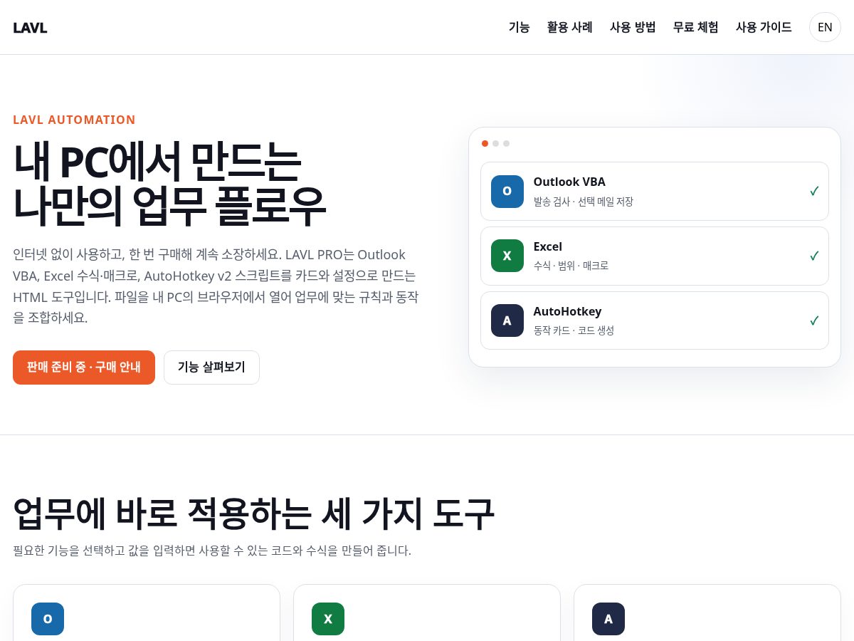 Landing-page snapshot of mylavl.com