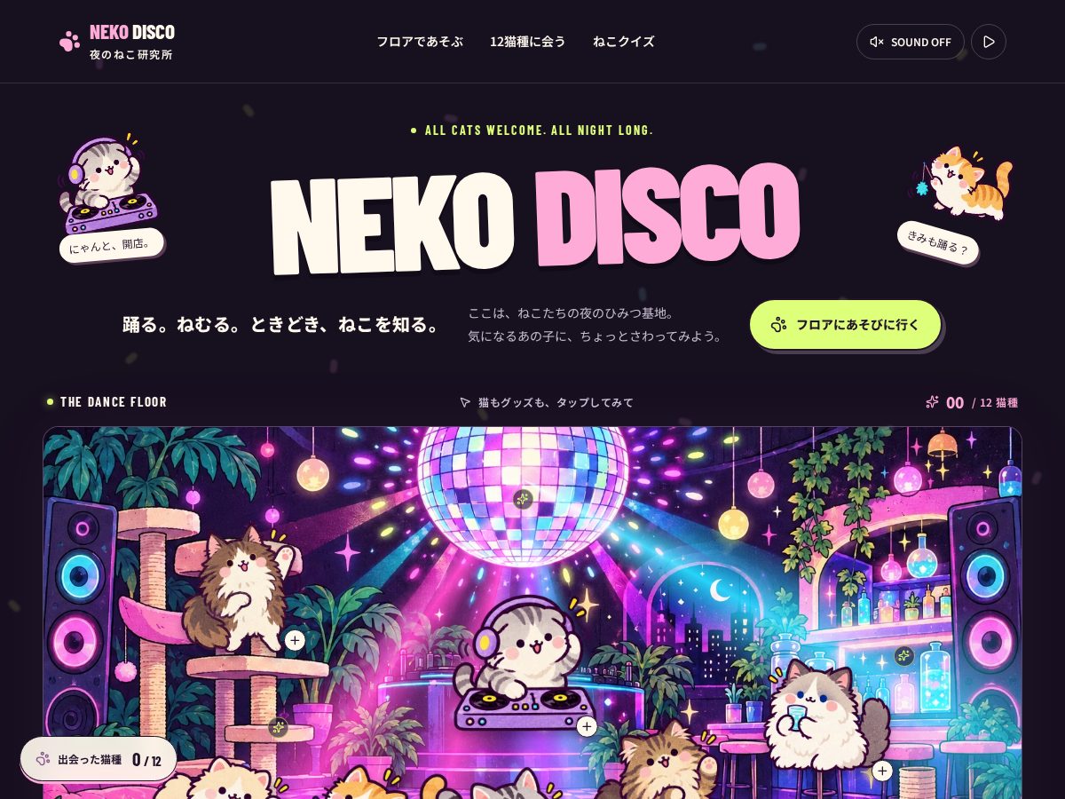 Landing-page snapshot of nekodisco.party
