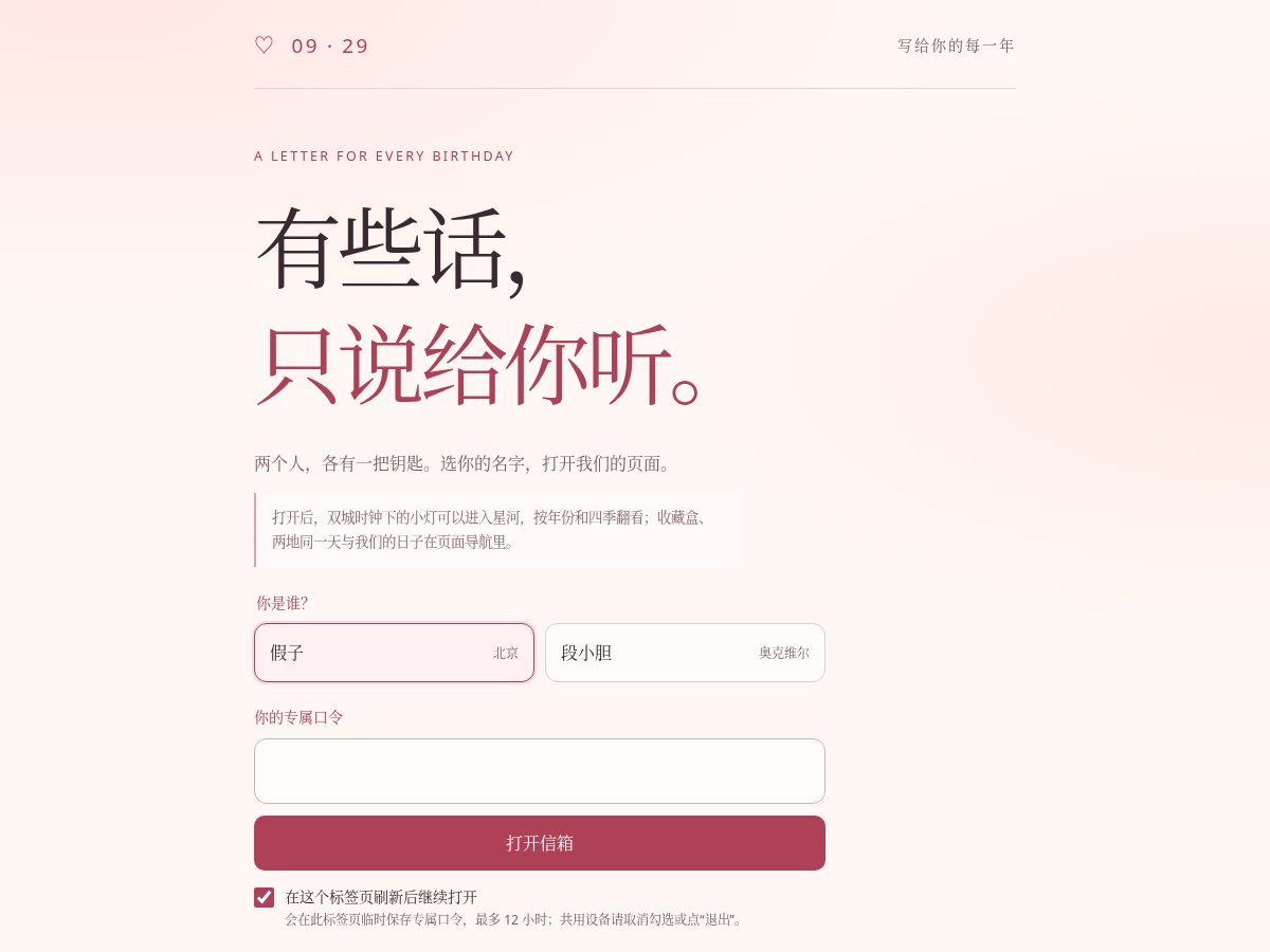 Landing-page snapshot of nianxinletter.top