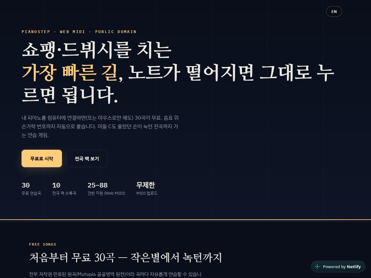 Landing-page snapshot of pianostep.com