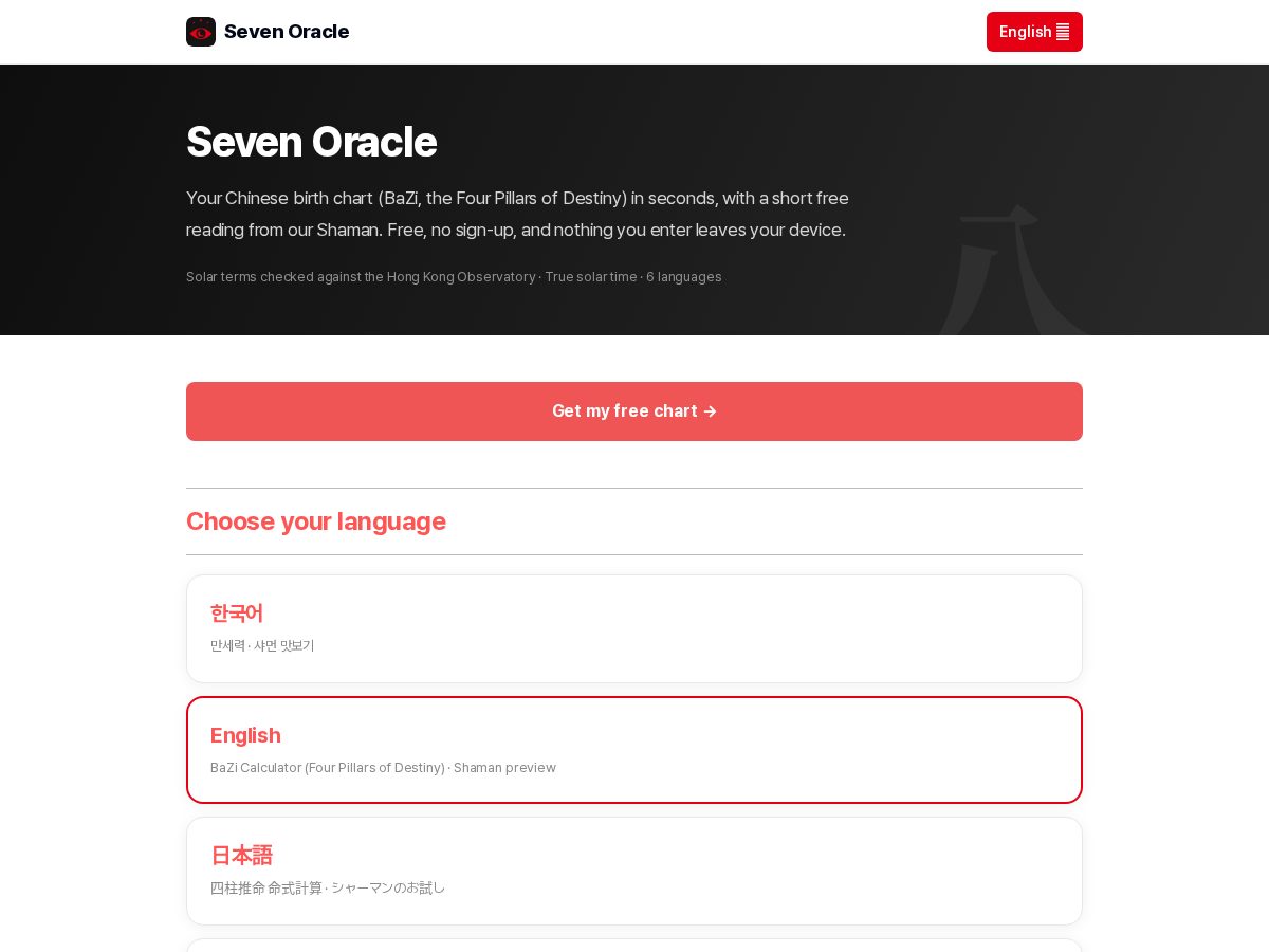 Landing-page snapshot of sevenoracle.com