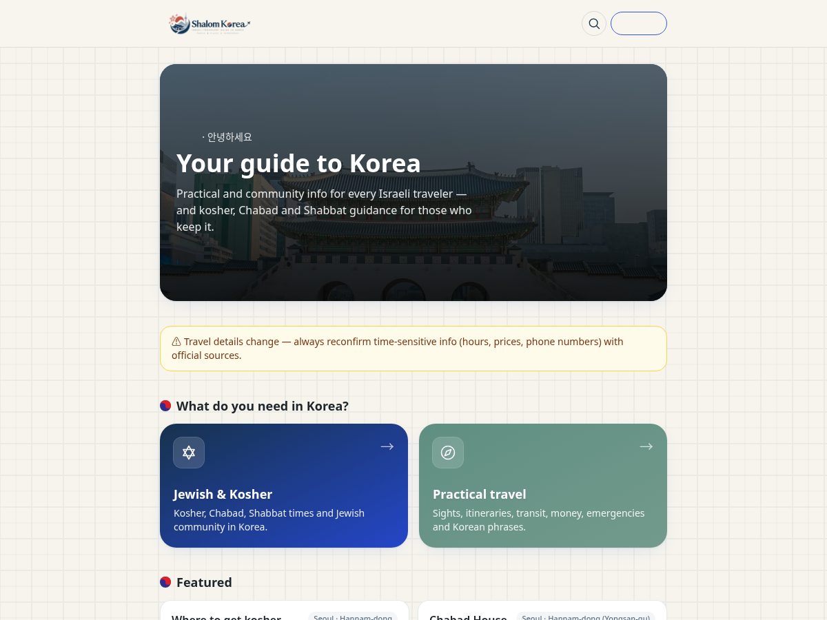 Landing-page snapshot of shalomkorea.com