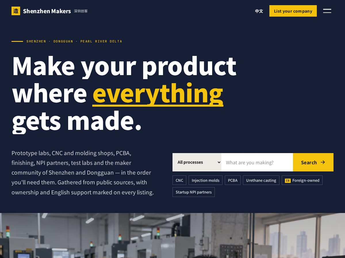 Landing-page snapshot of shenzhenmakers.com