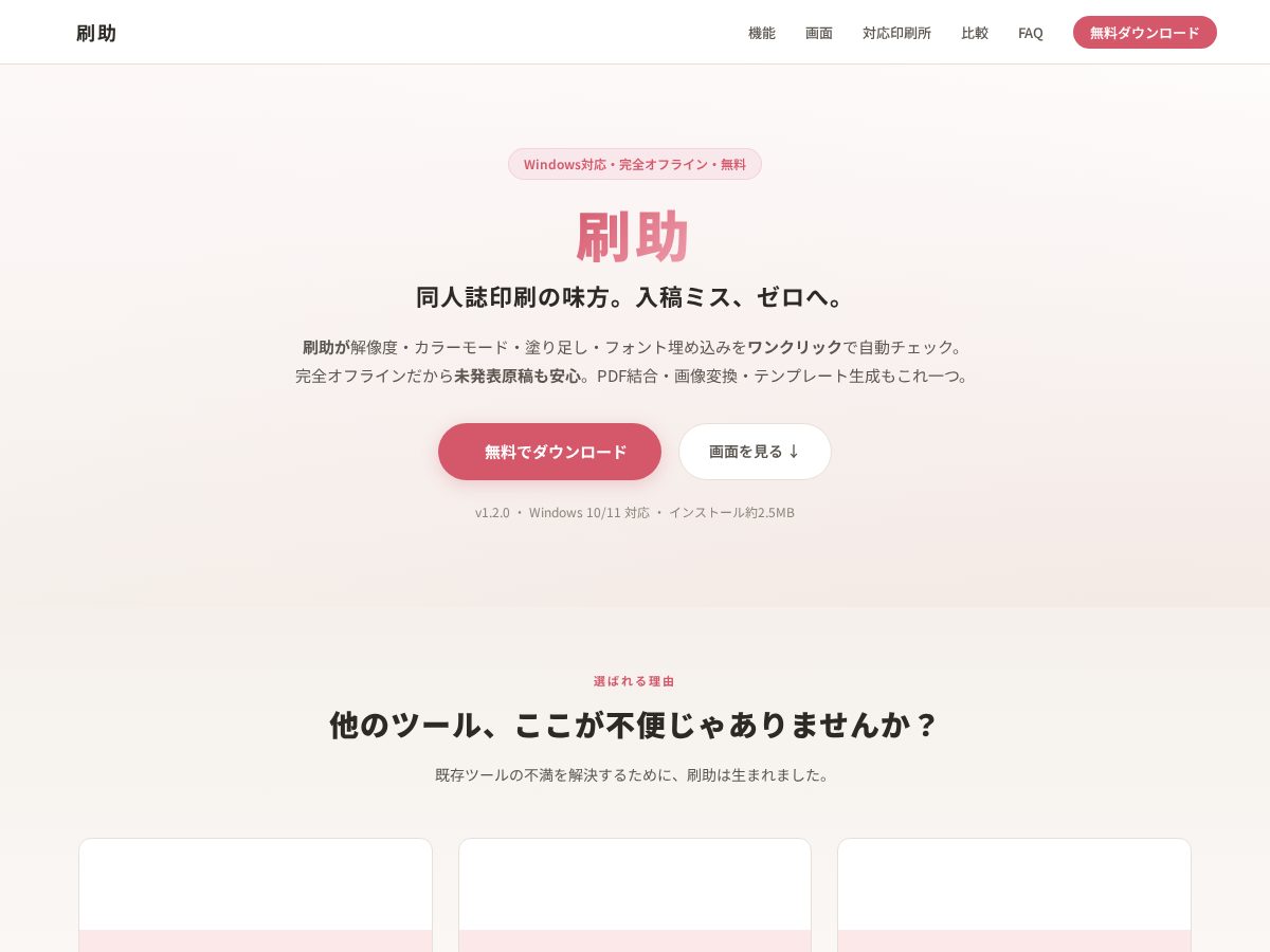 Landing-page snapshot of shusuke-jp.com