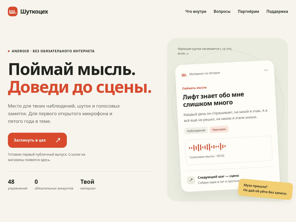 Landing-page snapshot of shutkocex.online