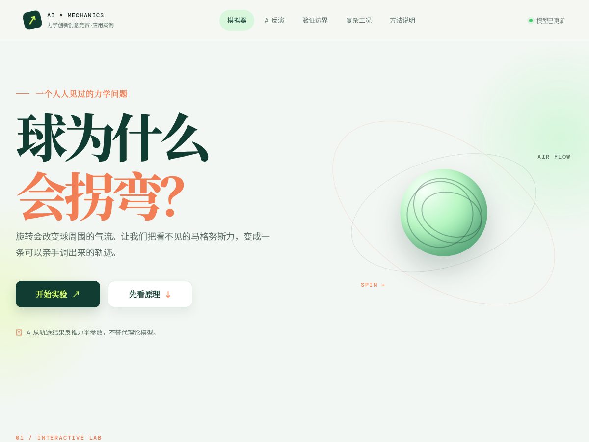 Landing-page snapshot of spinball.site