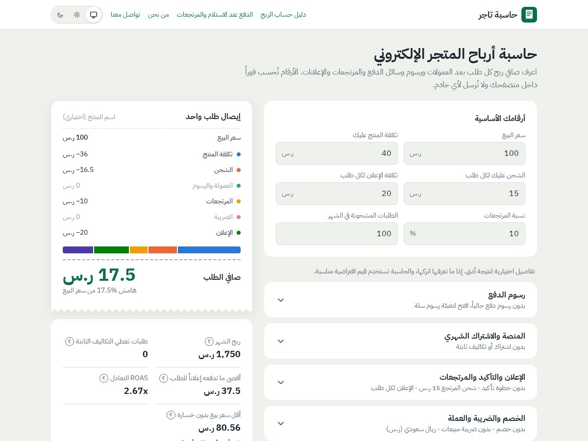Landing-page snapshot of tajercalc.com