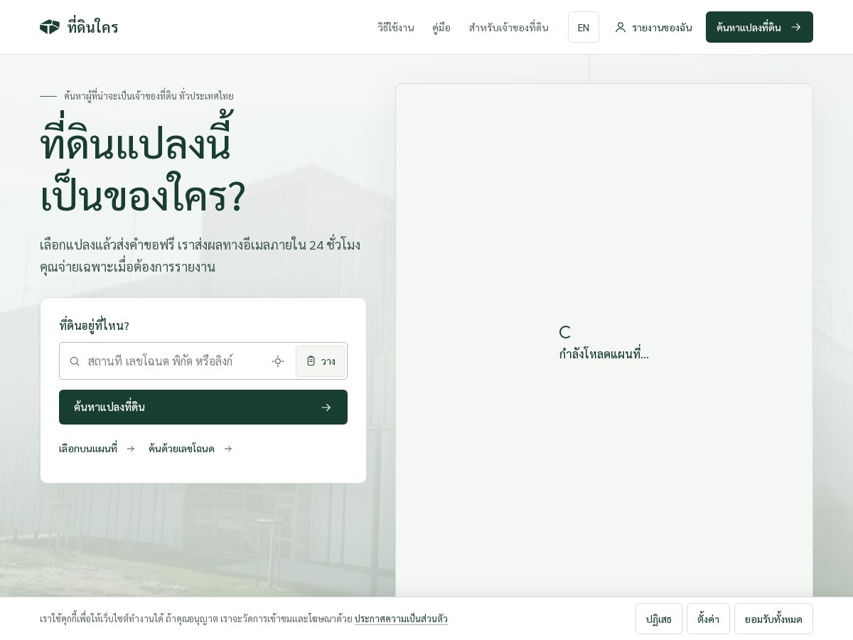 Landing-page snapshot of tidinkrai.com
