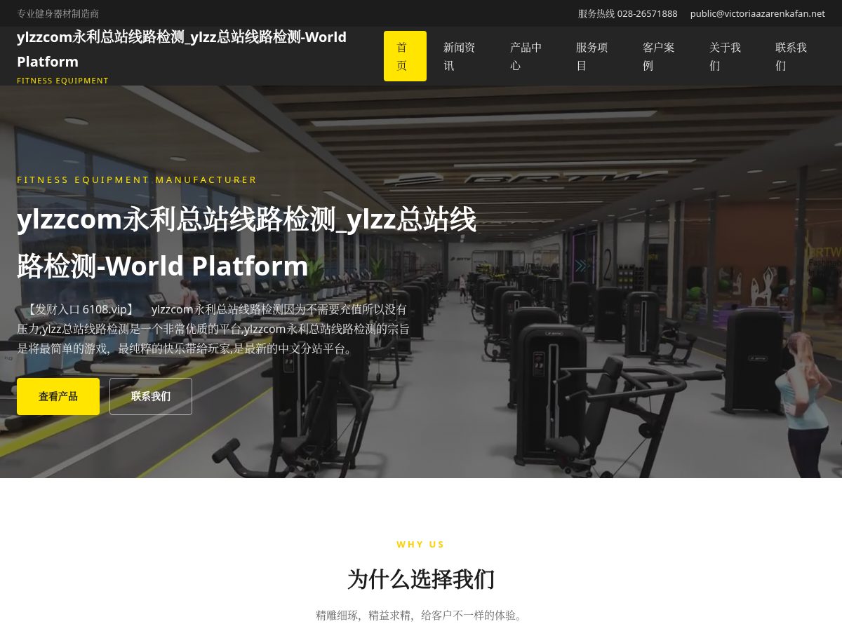 Landing-page snapshot of victoriaazarenkafan.net