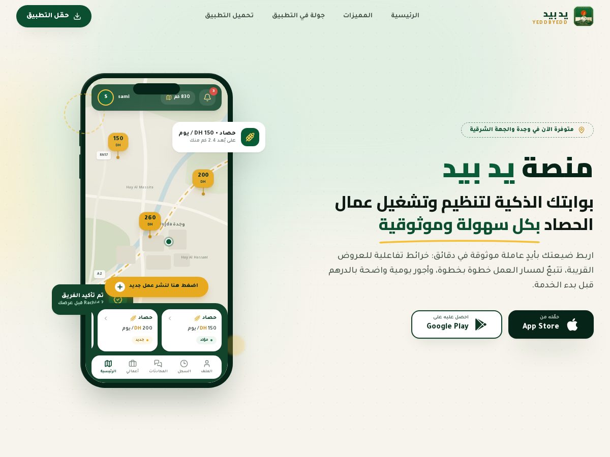 Landing-page snapshot of yeddbyedd.com