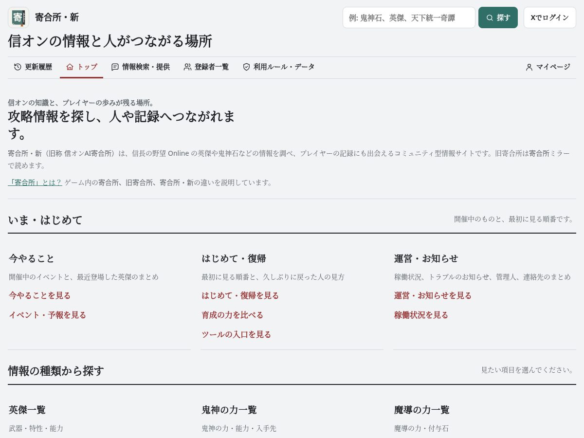 Landing-page snapshot of yoriaijo.com