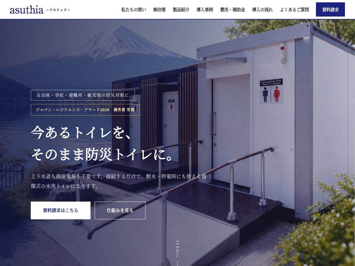 Landing-page snapshot of asuthia.com