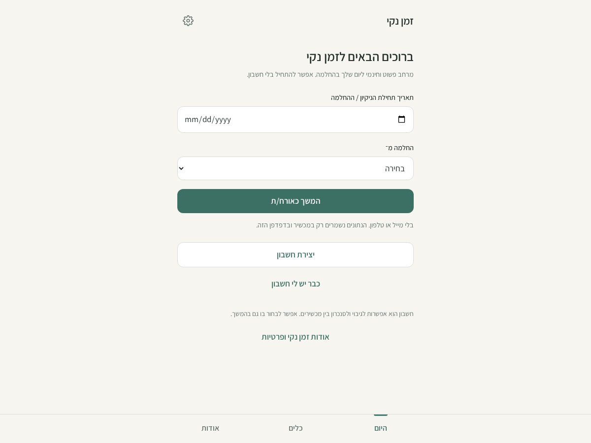 Landing-page snapshot of clean-time.app