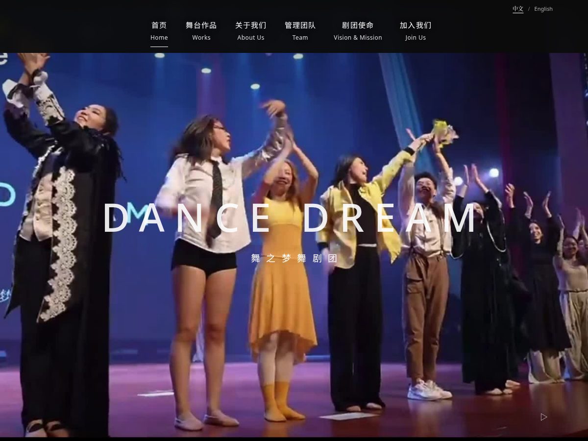 Landing-page snapshot of dancedream.art