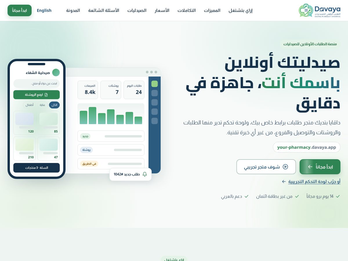 Landing-page snapshot of davaya.app
