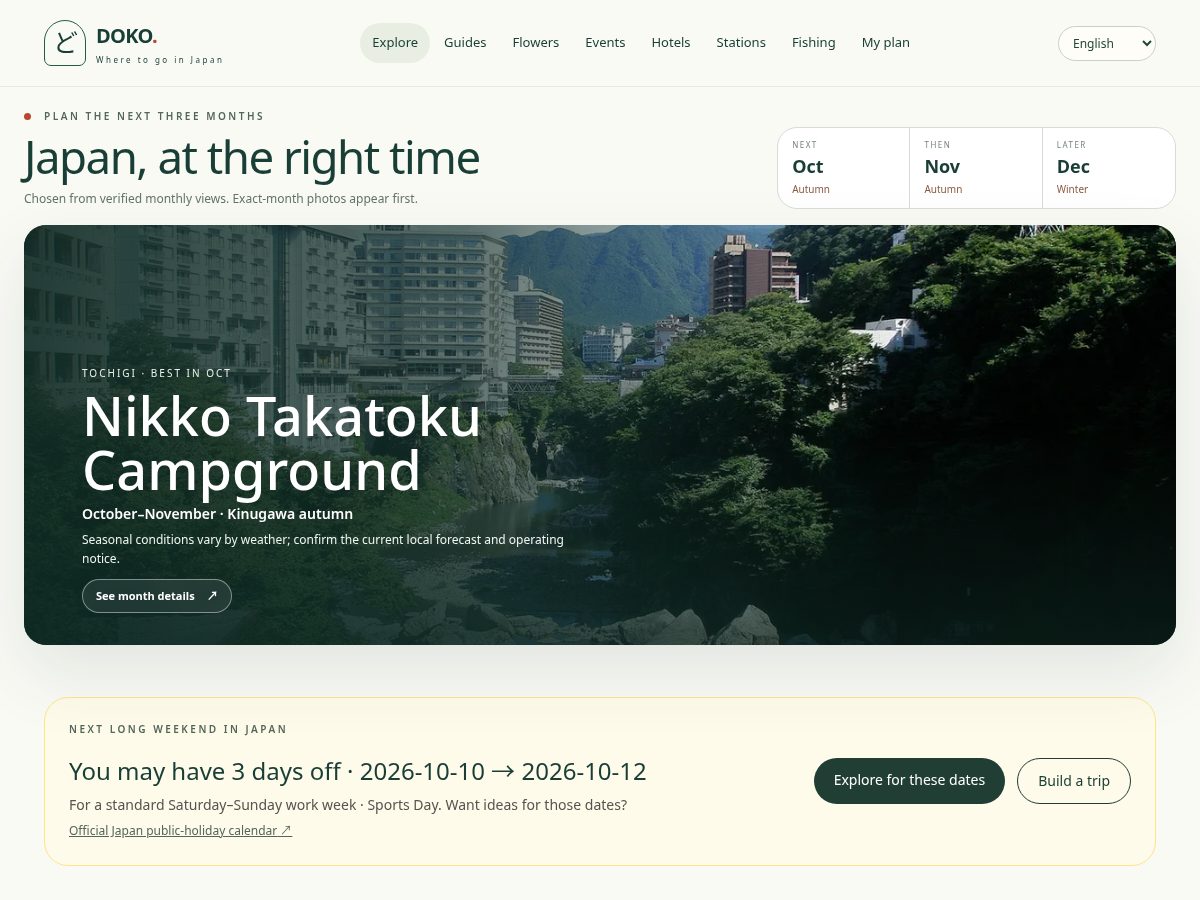 Landing-page snapshot of dokoikeba.com
