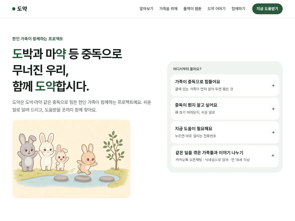 Landing-page snapshot of doyakrecovery.org