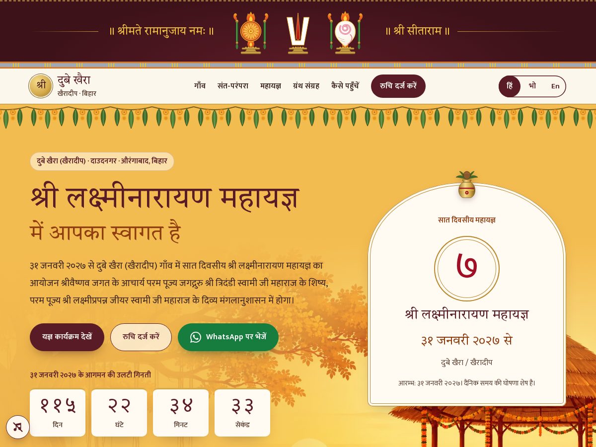 Landing-page snapshot of dubeykhaira.com