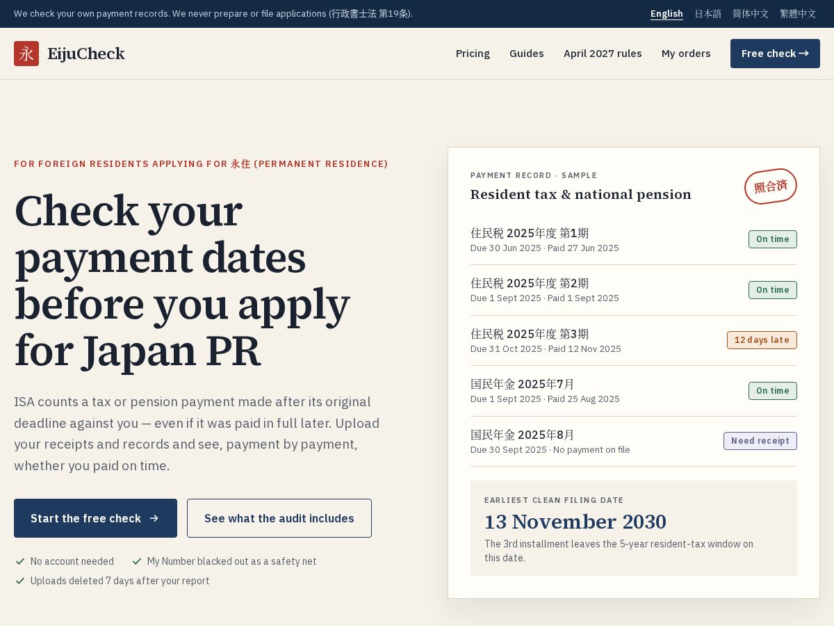 Landing-page snapshot of eijucheck.com