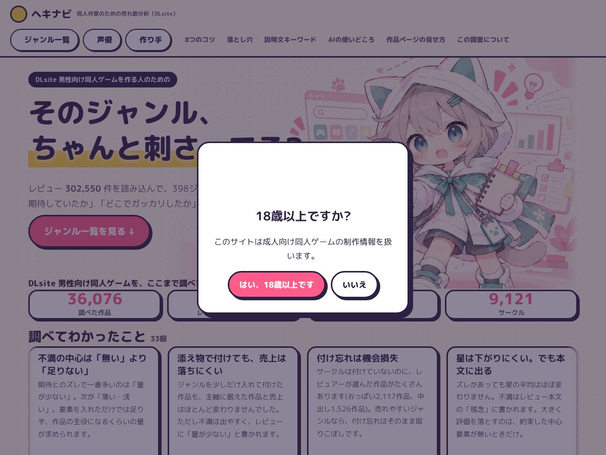Landing-page snapshot of hekinavi.com