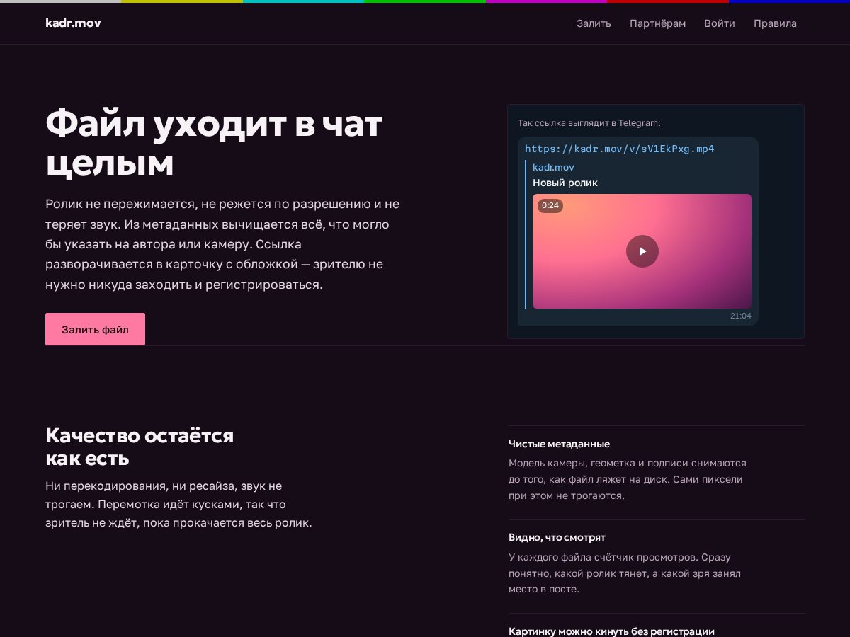 Landing-page snapshot of kadr.mov