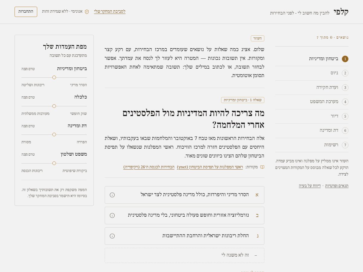 Landing-page snapshot of kalpi.app