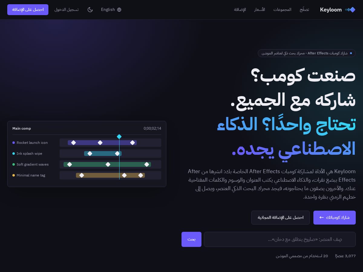 Landing-page snapshot of keyloom.art