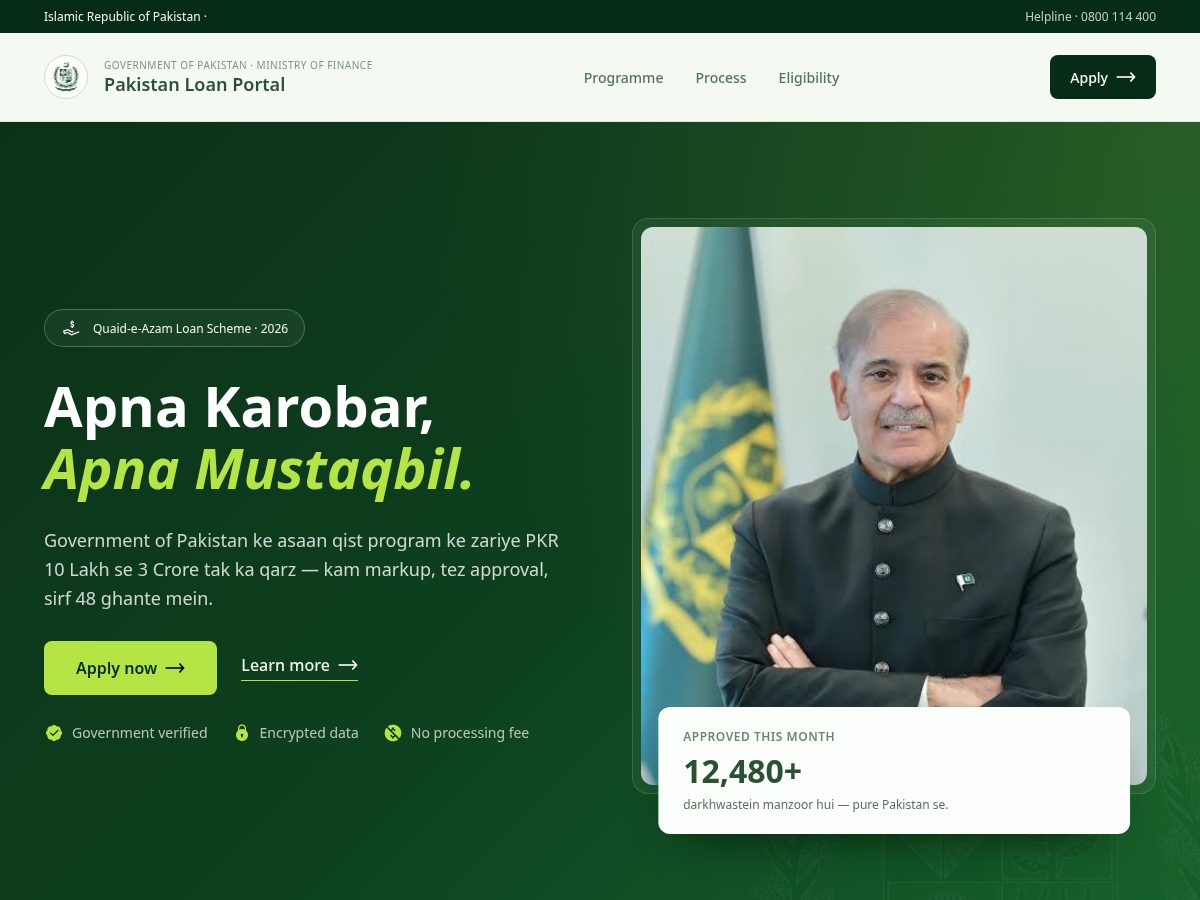 Landing-page snapshot of loanapliynow.sbs