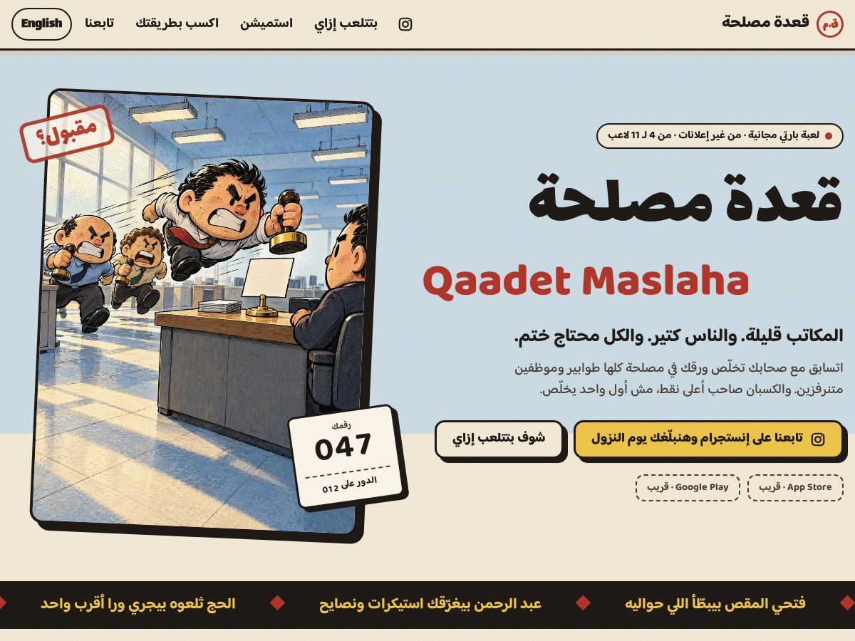 Landing-page snapshot of maslahagame.com