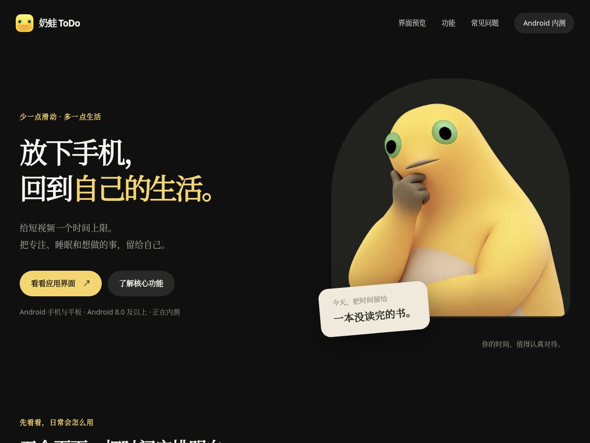 Landing-page snapshot of naiwatodo.top