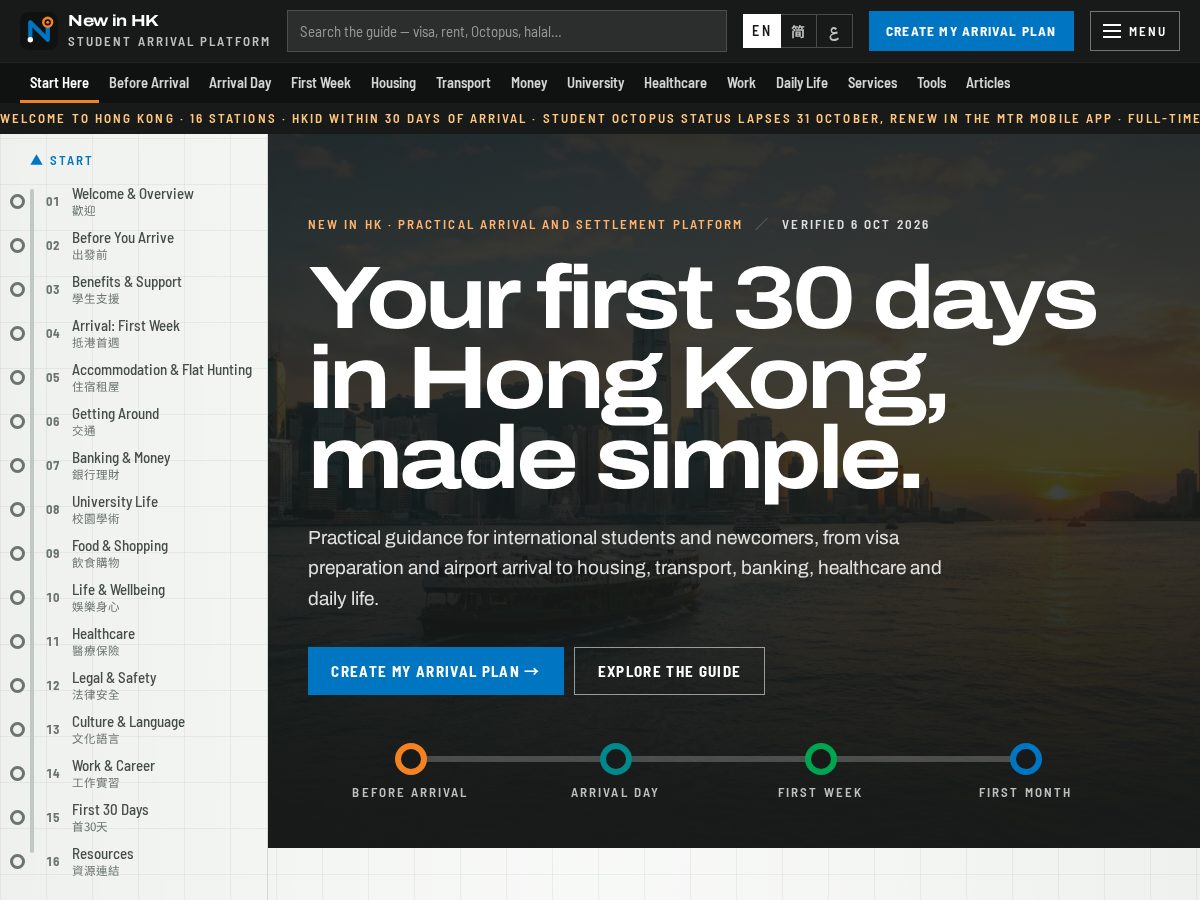 Landing-page snapshot of newinhk.com