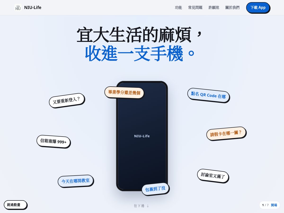 Landing-page snapshot of niu-life.app