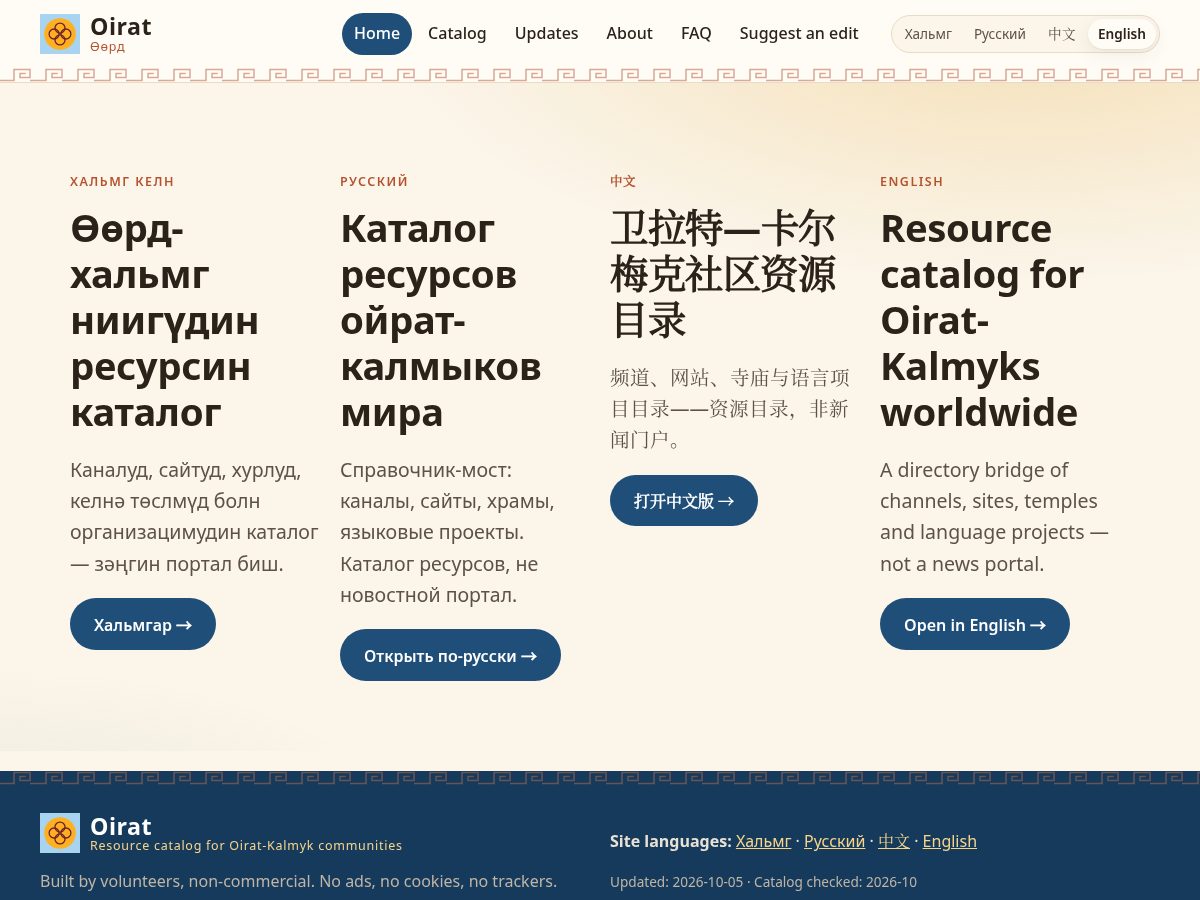 Landing-page snapshot of oirat.org