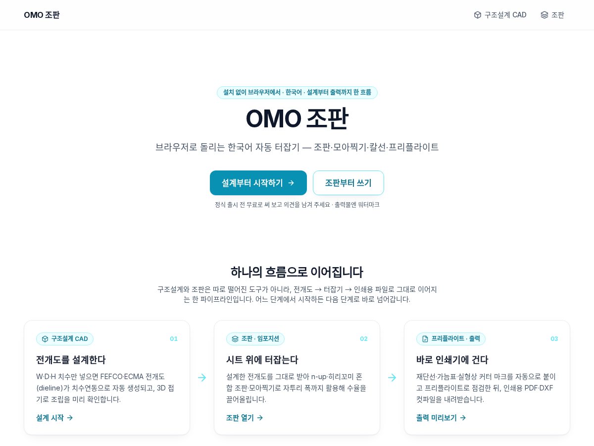 Landing-page snapshot of packagecad.com