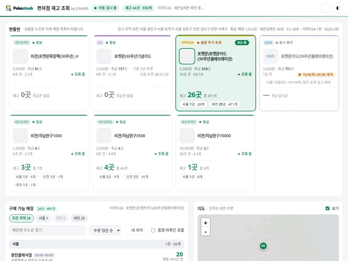 Landing-page snapshot of pokestock.site