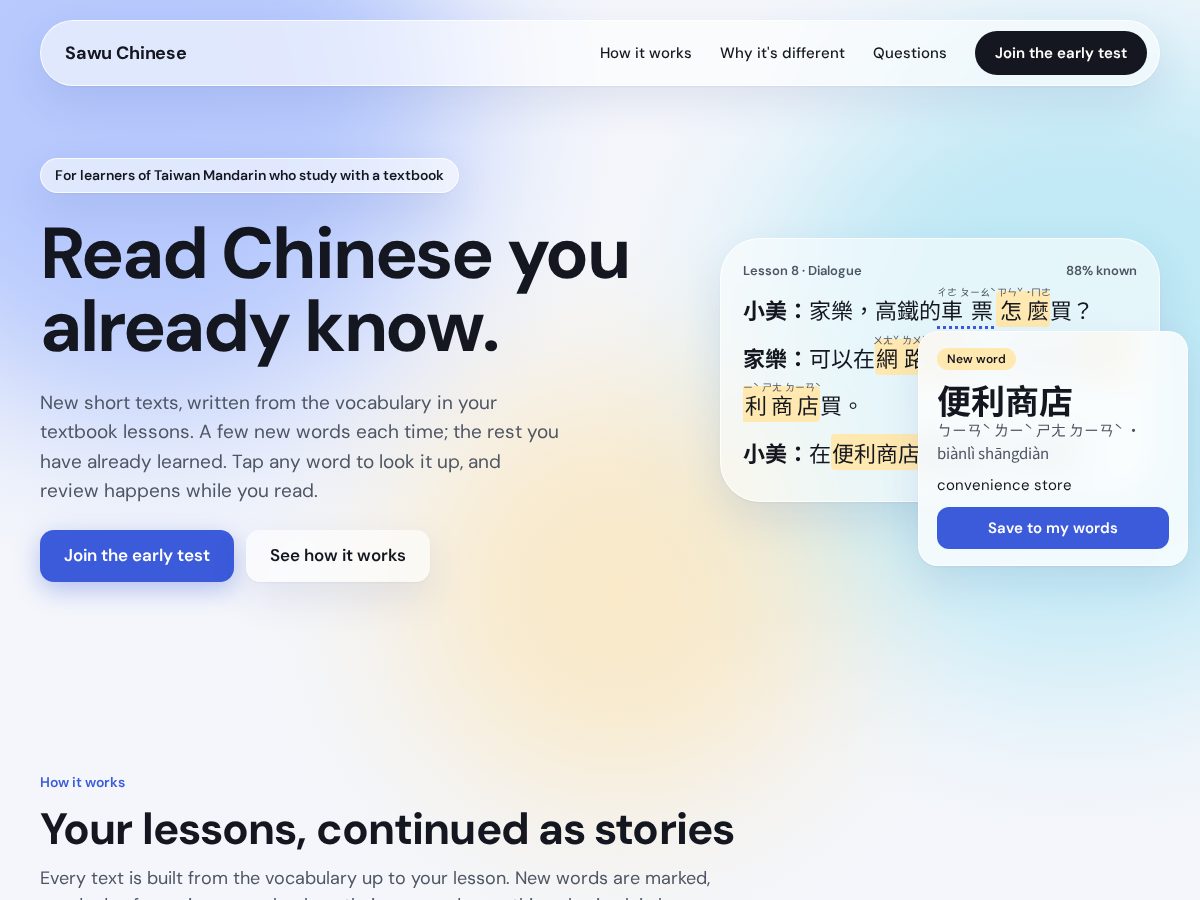 Landing-page snapshot of sawuchinese.app