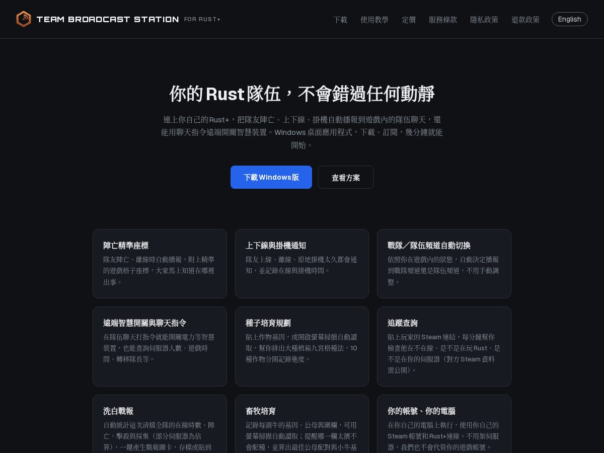 Landing-page snapshot of teambroadcaststation.com