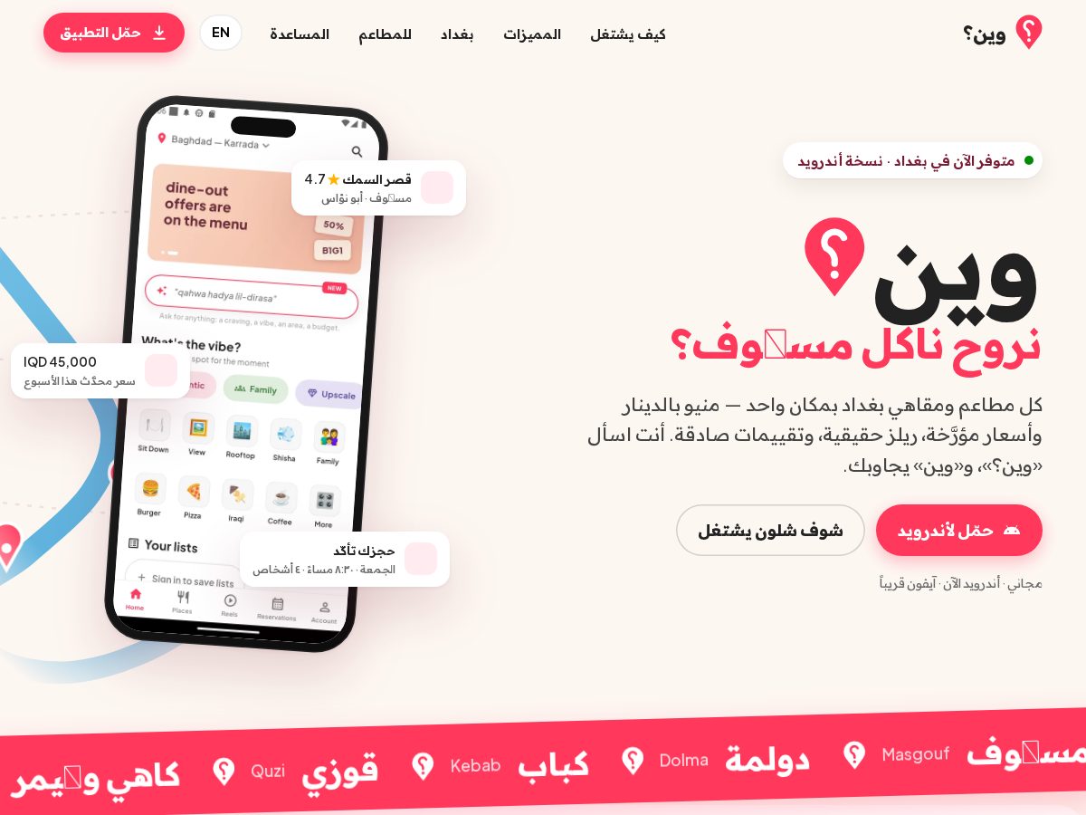 Landing-page snapshot of weniraq.com